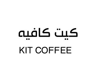 كيت كافيه