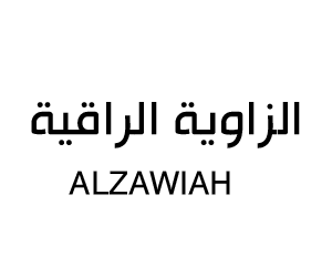 الزاوية الراقية