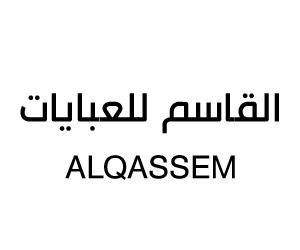 القاسم للعبايات