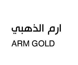ارم الذهبي