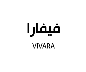 فيفارا