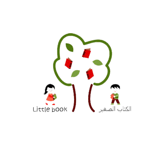الكتاب الصغير