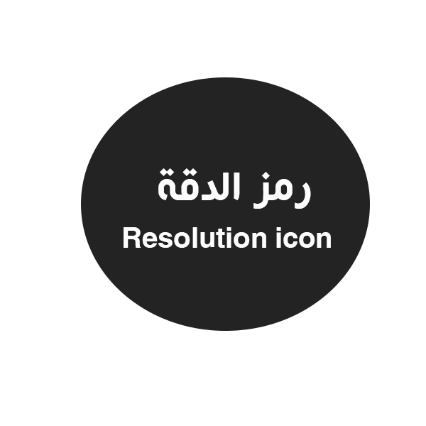 رمز الدقة