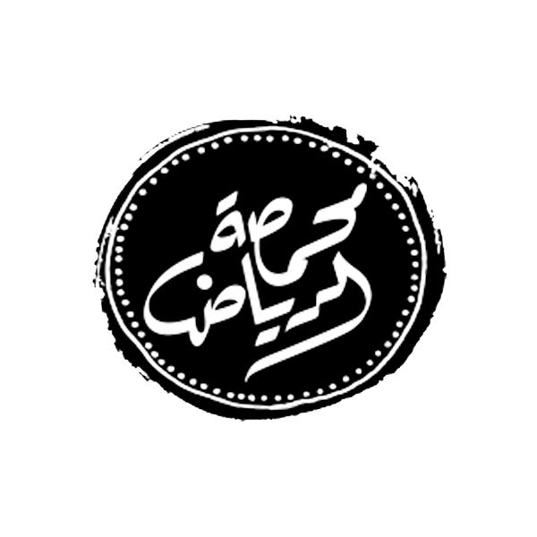 محمصة الرياض  ـ اونلاين