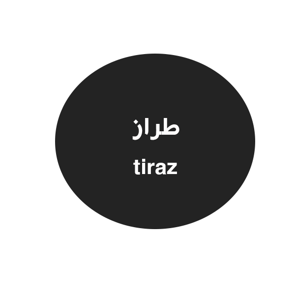 طراز